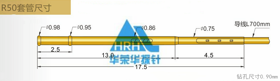 P50測試探針套管、50min測試探針套管