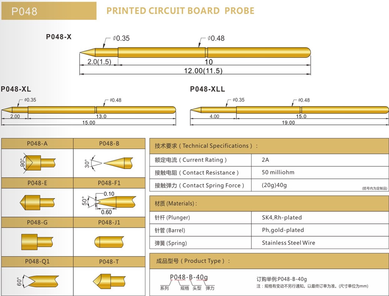 PA048探針規(guī)格參數(shù)，華榮華探針廠家