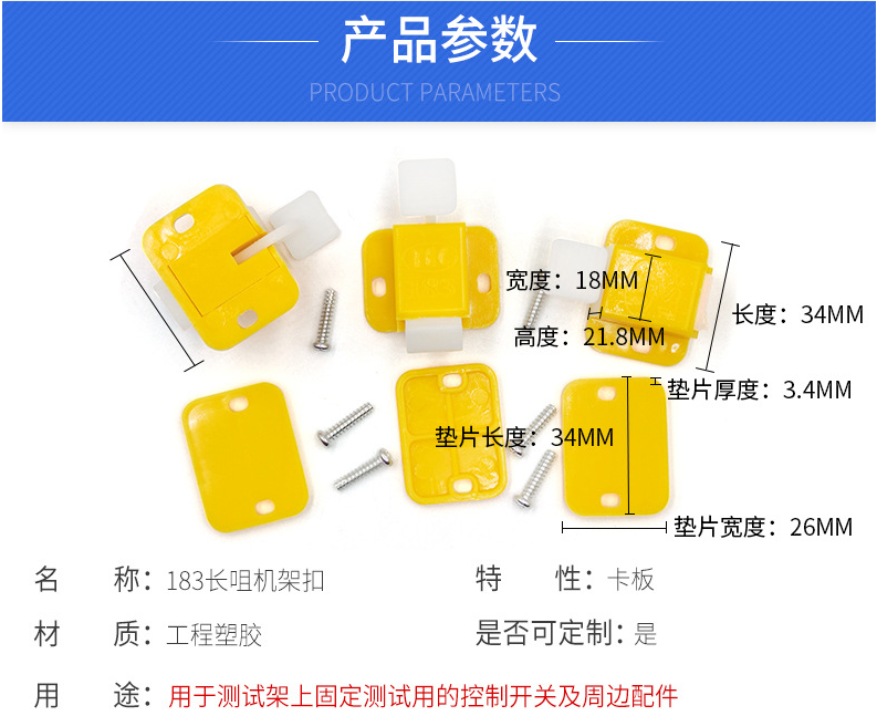 測試探針配件——機架扣