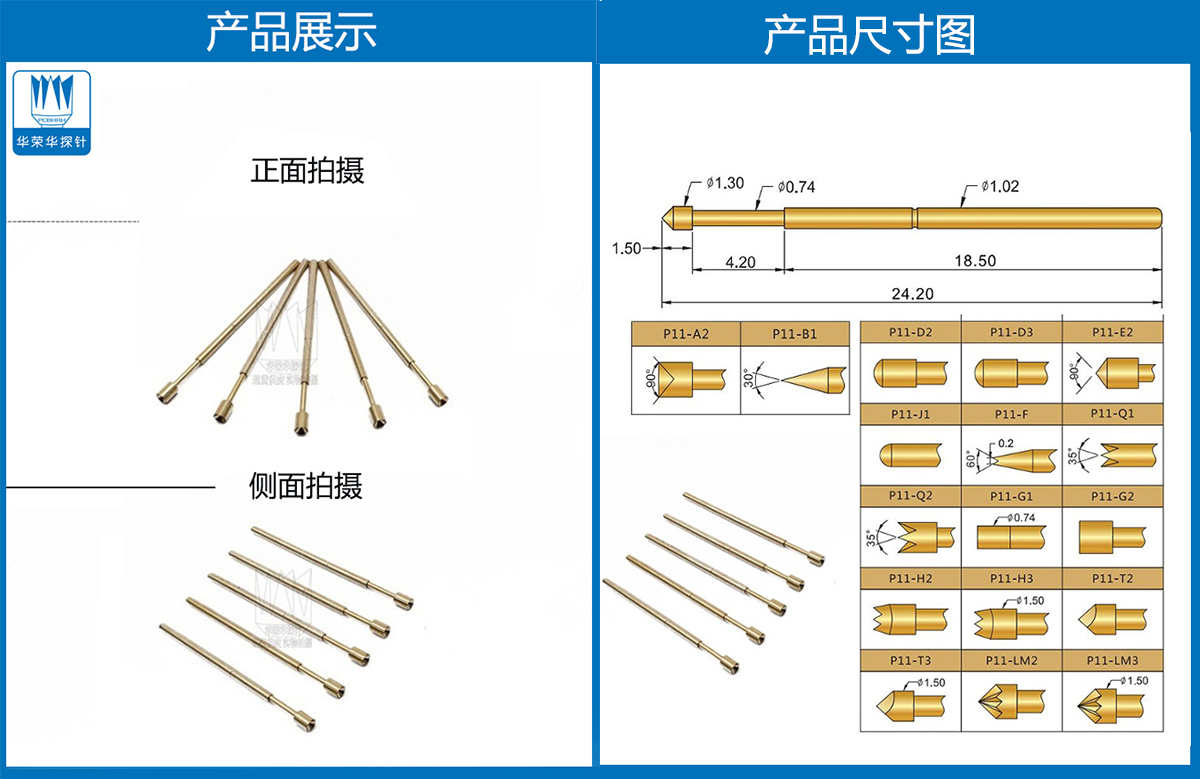 PA11-A 、鍍金探針、杯頭探針、測(cè)試探針、頂針