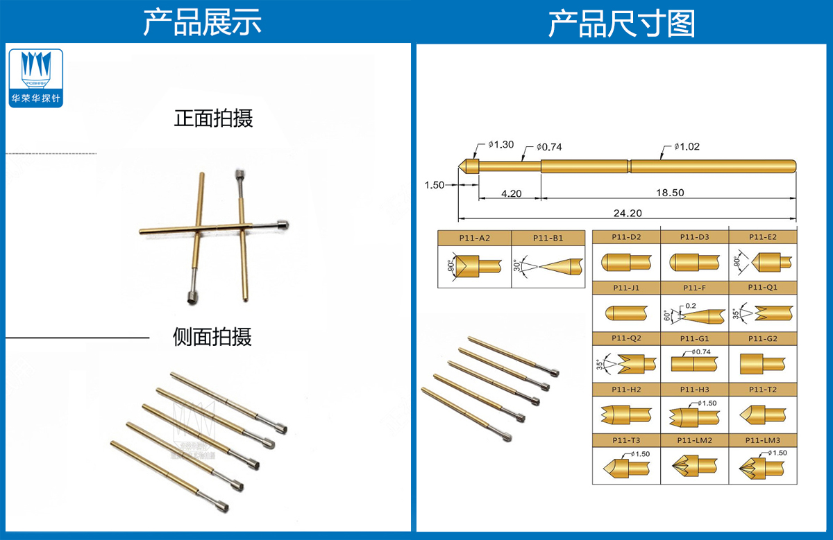 P11-T  測試探針、彈簧頂針、皇冠頭探針、彈簧頂針