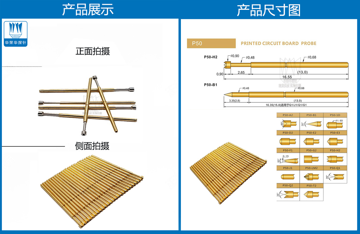 P50-A探針、P50探針圖片、探針圖片、測試針圖片、頂針圖片、彈簧探針圖片