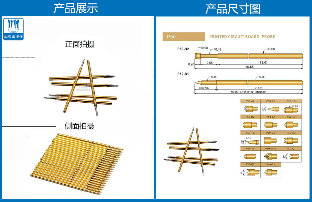 P50-B探針、尖頭探針、P50探針圖片、探針圖片、測試針圖片、頂針圖片、彈簧探針圖片