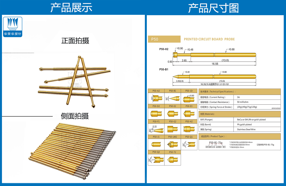P50-E探針、圓錐頭探針、P50探針圖片、探針圖片、測(cè)試針圖片、頂針圖片、彈簧探針圖片