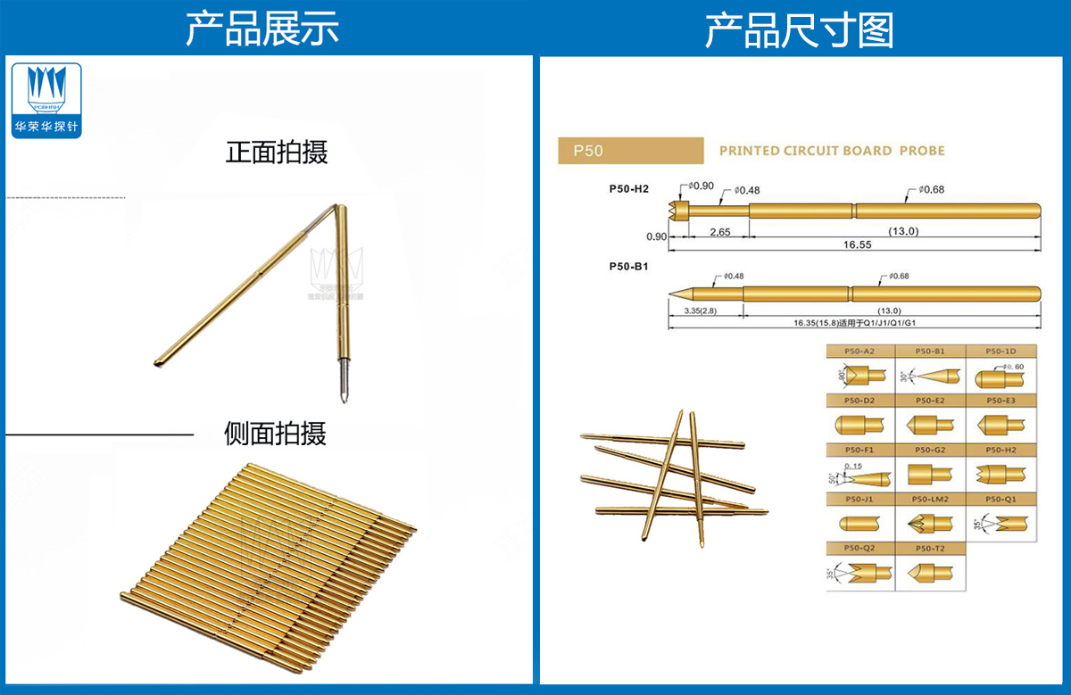 P50-F探針、圓錐頭探針、P50探針圖片、探針圖片、測(cè)試針圖片、頂針圖片、彈簧探針圖片