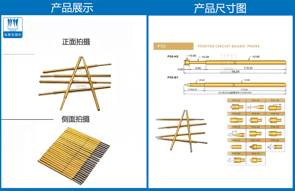 P50-Q1探針圖片、P50探針圖片、測(cè)試探針圖片、測(cè)試頂針圖片、彈簧測(cè)試針圖片