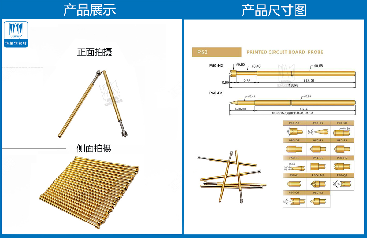 P50-Q2探針圖片、P50探針圖片、測試探針圖片、測試頂針圖片、彈簧測試針圖片