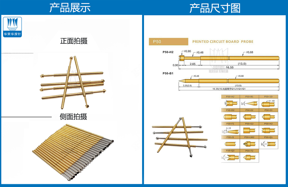 P50-T探針圖片、P50探針圖片、測(cè)試探針圖片、測(cè)試頂針圖片、彈簧測(cè)試針圖片