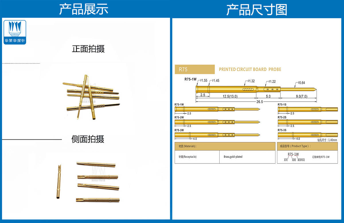 P75探針套管，華榮華探針套管廠家