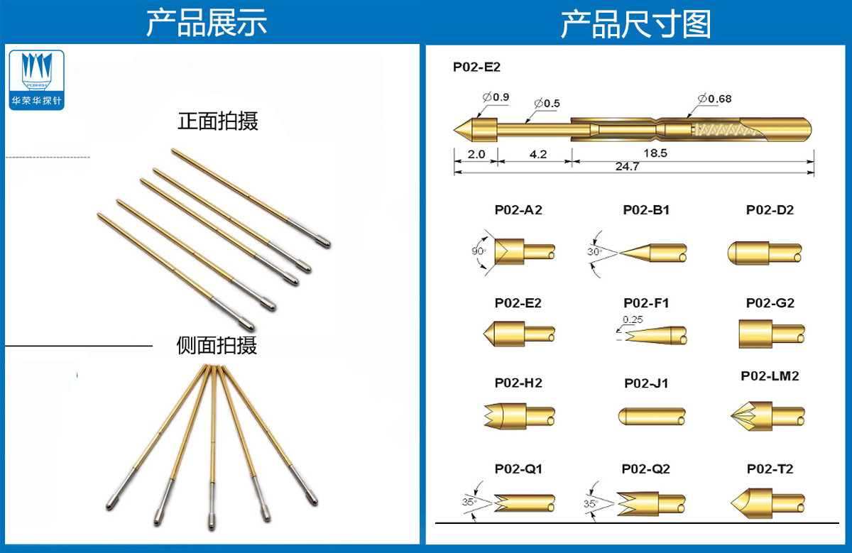 測(cè)試探針