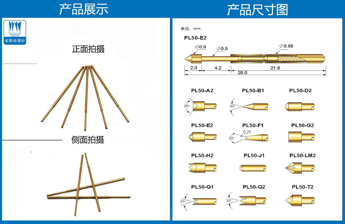 測(cè)試探針