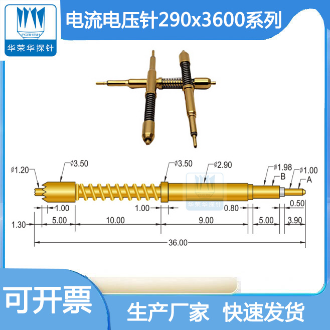 電流電壓針290*3600的參數(shù)包括哪幾個(gè)方面呢？