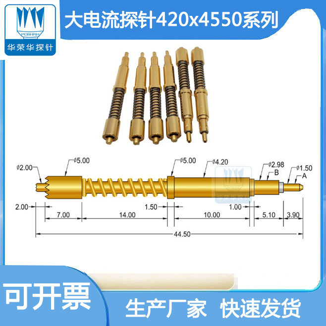 電流電壓針420*4450的參數包括哪幾個方面呢？